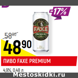 Акция - ПИВО FAXE PREMIUM 4,9%,