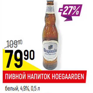 Акция - ПИВО ЧЕРНИГОВСКОЕ светлое, 4,8%,