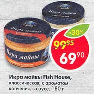 Акция - Икра мойвы Fish house