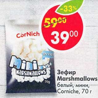 Акция - Зефир Marshmallows белый, мини Corniche