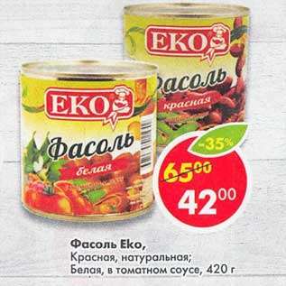 Акция - Фасоль Eko красная, натуральная /белая в томатном соусе