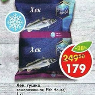 Акция - Хек Fish House тушка замороженная