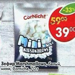 Акция - Зефир Marshmallows белый, мини Corniche