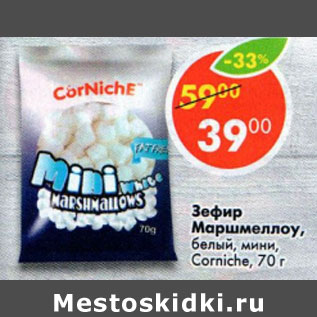 Акция - Зефир Marshmallows белый, мини Corniche