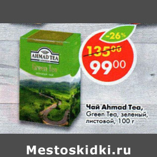 Акция - Чай Ahmad Tea Green Tea зеленый листовой