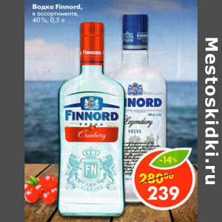 Акция - Водка Finnord 40%