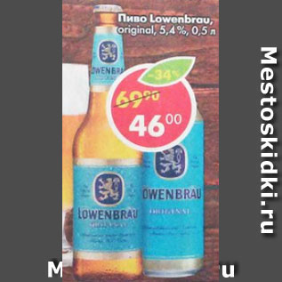 Акция - Пиво Lowenbrau original 5,4%