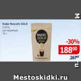 Кофе Nescafe Gold Cream