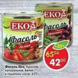 Магазин:Пятёрочка,Скидка:Фасоль Eko красная, натуральная /белая в томатном соусе