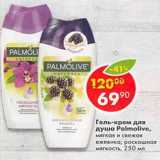 Гель-крем для душа Palmolive 