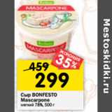 Магазин:Перекрёсток,Скидка:Сыр BONFESTO
Mascarpone
мягкий 78%,