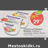 Магазин:Пятёрочка,Скидка:Творожный продукт Danone 3,6%