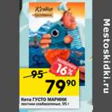 Магазин:Перекрёсток,Скидка:Кета ГУСТО МАРИНИ
ломтики слабосоленые,