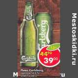 Магазин:Пятёрочка,Скидка:Пиво Carlsberg светлое 4,6%