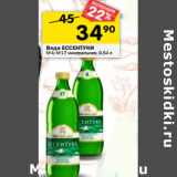 Магазин:Перекрёсток,Скидка:Вода ЕССЕНТУКИ
№4; №17 минеральная
