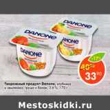 Магазин:Пятёрочка,Скидка:Творожный продукт Danone 3,6%