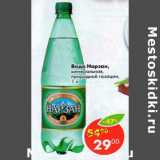 Магазин:Пятёрочка,Скидка:Вода Нарзан минеральная 