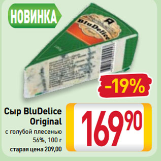 Акция - Сыр BluDelice Original с голубой плесенью 56%