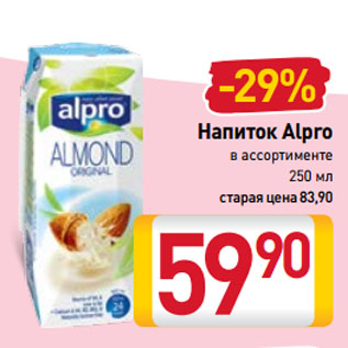 Акция - Напиток Alpro