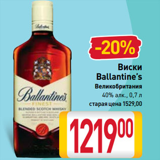 Акция - Виски Ballantine’s Великобритания 40%