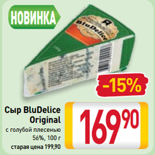 Акция - Сыр BluDelice Original с голубой плесенью 56%