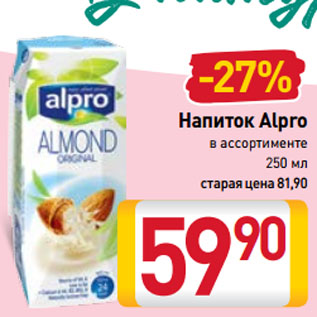 Акция - Напиток Alpro