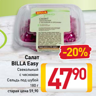 Акция - Салат BILLA Easy Свекольный с чесноком, Сельдь под шубой