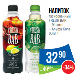 Акция - Напиток газированный FRESH BAR – Мохито – Альфа Кола 0.48 л