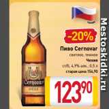 Магазин:Билла,Скидка:Пиво Cernovar
светлое, темное
Чехия