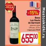 Магазин:Билла,Скидка:Вино
Les Hauts
de Garmont
красное сухое
12% 
