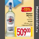Магазин:Билла,Скидка:Вермут
Martini
Bianco
Extra Dry
Италия
16%