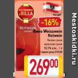 Магазин:Билла,Скидка:Вино Weisswein
Rotwein
белое сухое,
красное сухое
10,5%