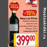 Магазин:Билла,Скидка:Вино Las Pitras
Каберне Совиньон
красное сухое,
Совин Блан, белое сухое
13% 