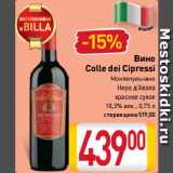 Магазин:Билла,Скидка:Вино
Colle dei Cipressi
Монтепульчано, Неро д’Авола
красное сухое
10,5%