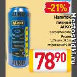 Магазин:Билла,Скидка:Напиток
пивной
ALKO
в ассортименте
Россия
7,2%