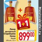Магазин:Билла,Скидка:Ликер
десертный
Старейшина
Honey
Россия
40%