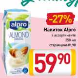 Билла Акции - Напиток Alpro