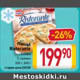 Магазин:Билла,Скидка:Пицца
Ristorante
4 сыра, С салями