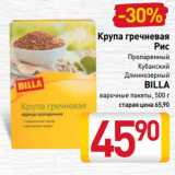 Магазин:Билла,Скидка:Крупа гречневая,
Рис
Пропаренный,
Кубанский,
Длиннозерный,
BILLA