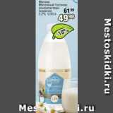 Реалъ Акции - Молоко Молочный гостинец