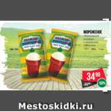 Spar Акции - Мороженое
«Вологодский
пломбир»
в вафельном
стаканчике