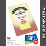 Магазин:Народная 7я Семья,Скидка:Сыр
«Легкий» 35%
в нарезке
150 г (Брест-Литовск)