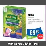 Народная 7я Семья Акции - Каша
«Хайнц»
многозерновая
с липой и ромашкой
200 г
