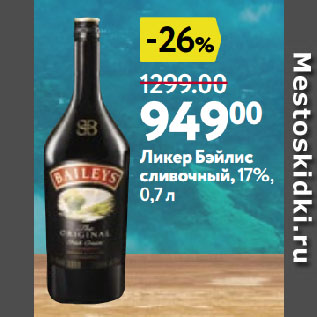 Акция - Ликер Бэйлис сливочный, 17%