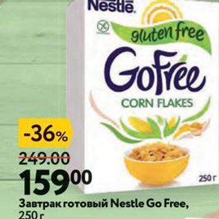 Акция - Завтрак готовый Nestle Go Free, 250r
