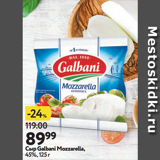 Акция - Сыр Galbani Mozzarella, 45%