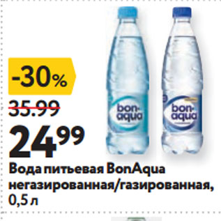 Акция - Вода питьевая BonAqua негазированная/газированная