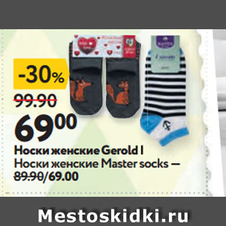 Акция - Носки женские Gerold | Носки женские Master socks