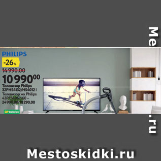 Акция - Телевизор Philips 32PHS4132/HS4012