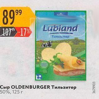 Акция - Сыр OLDENBURGER